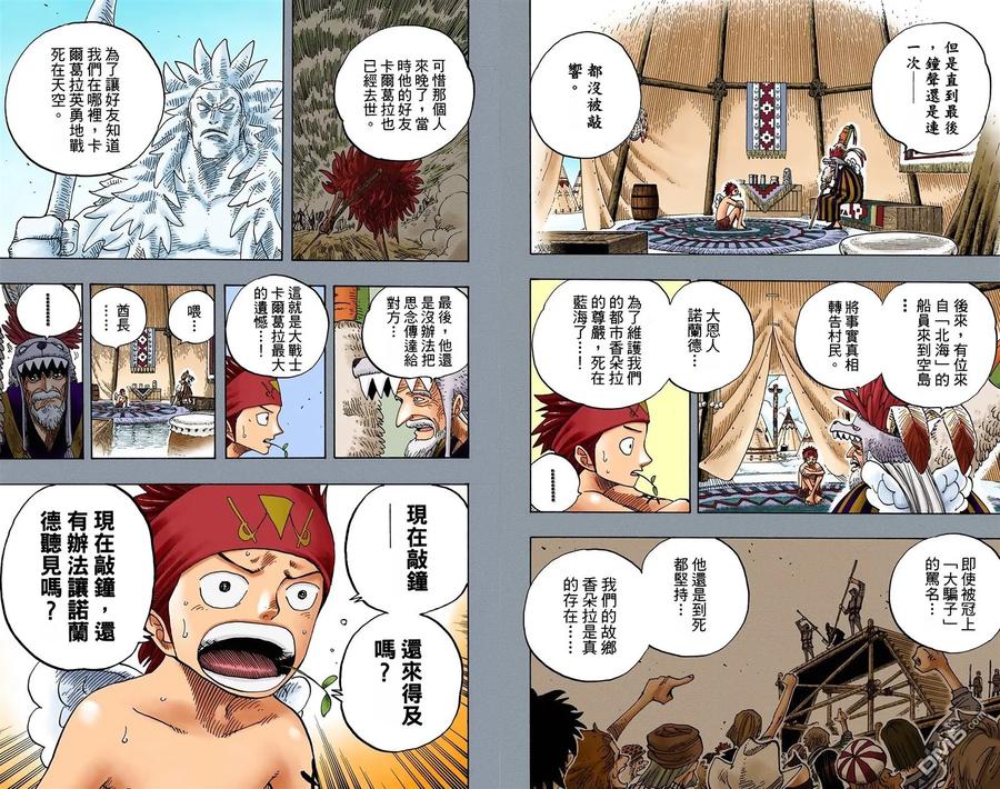 海贼王 全彩版31卷 第74页