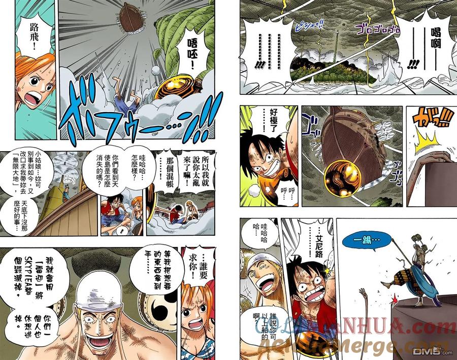 海贼王 全彩版31卷 第93页