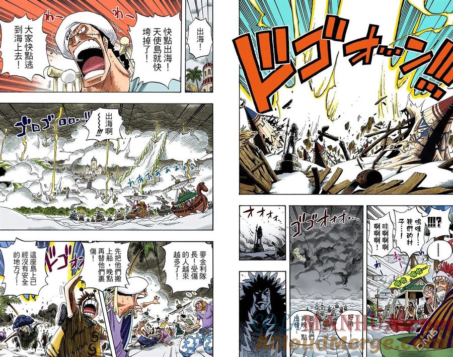 海贼王 全彩版31卷 第77页