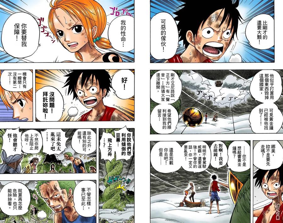 海贼王 全彩版31卷 第100页