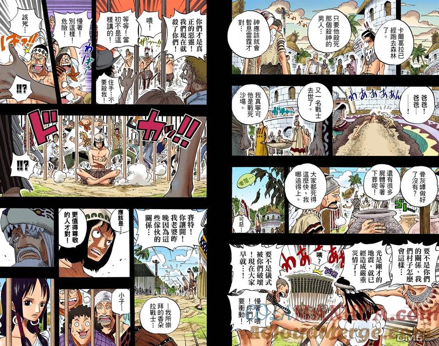 海贼王 全彩版31卷 第33页