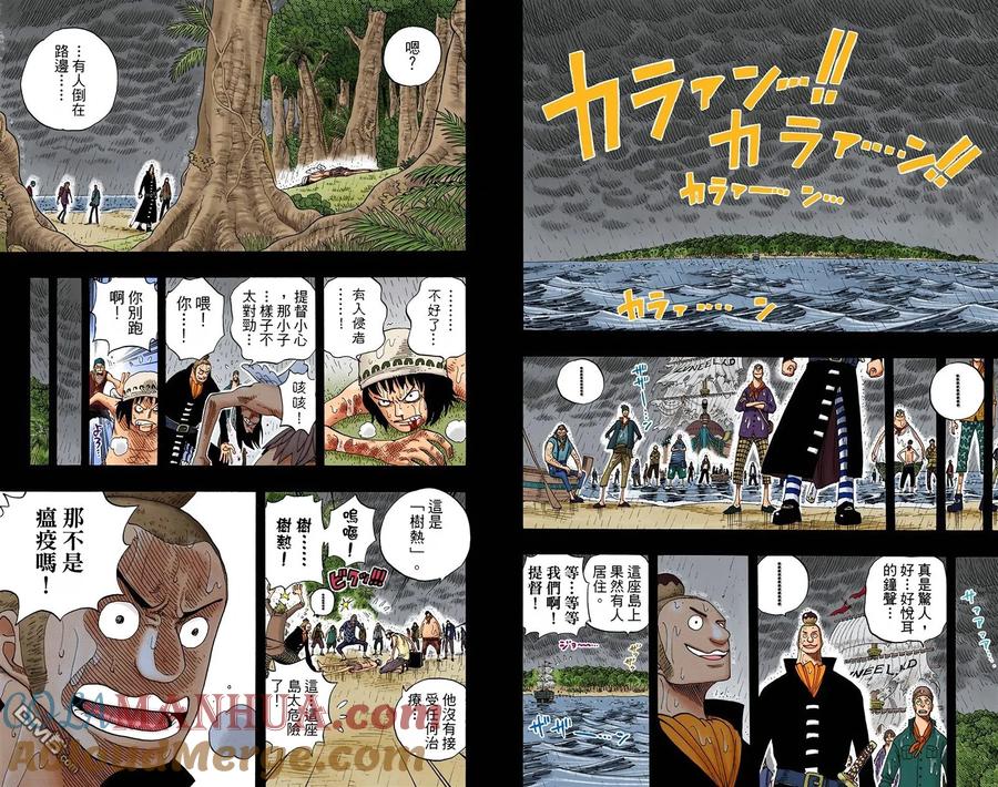 海贼王 全彩版31卷 第17页