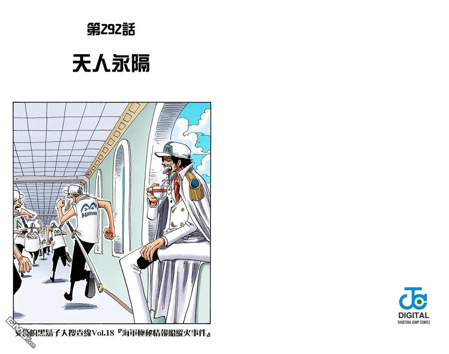 海贼王 全彩版31卷 第62页