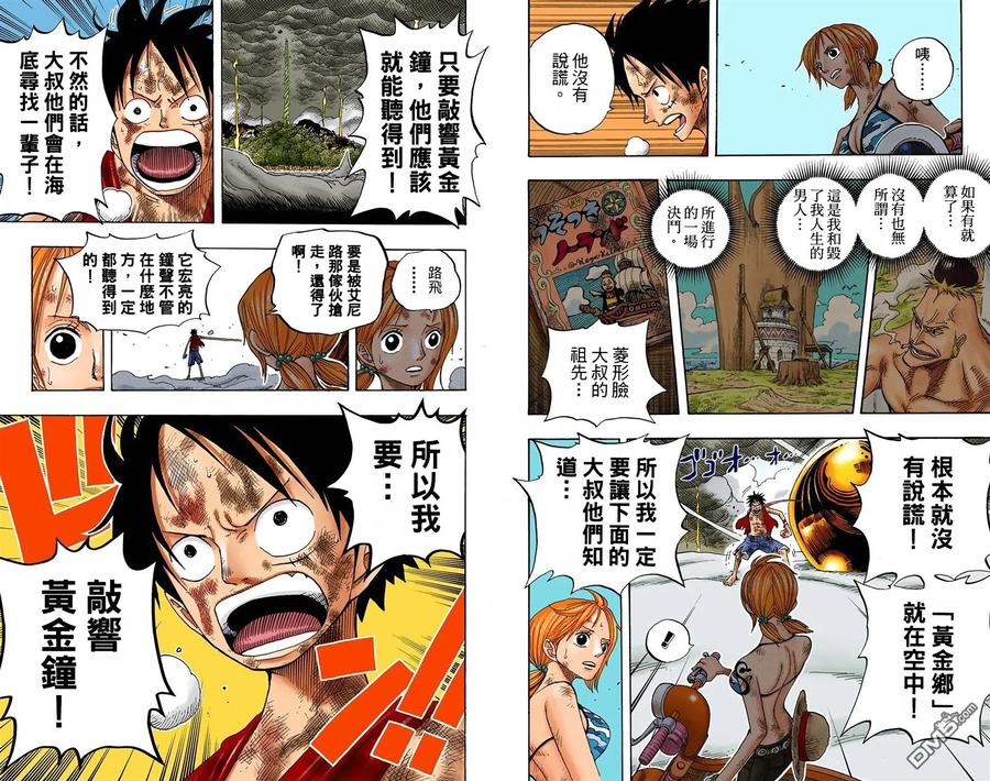 海贼王 全彩版31卷 第91页
