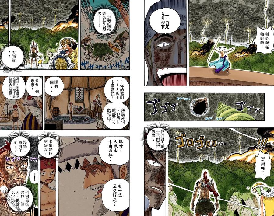海贼王 全彩版31卷 第6页