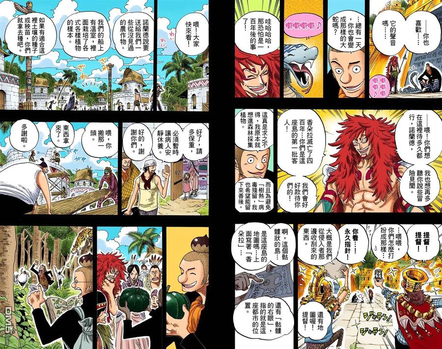 海贼王 全彩版31卷 第48页