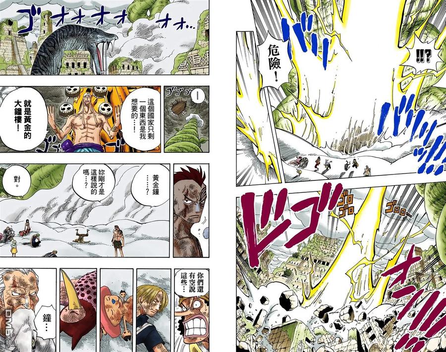 海贼王 全彩版31卷 第80页