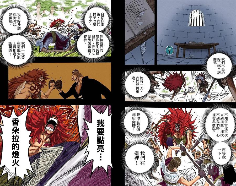 海贼王 全彩版31卷 第71页
