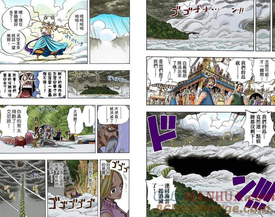 海贼王 全彩版31卷 第89页