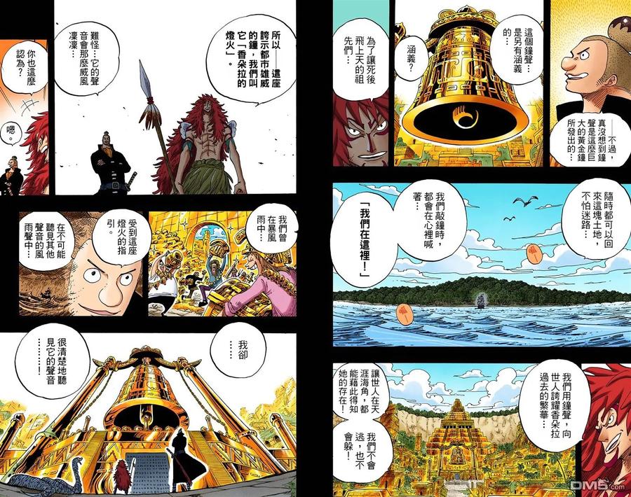 海贼王 全彩版31卷 第47页
