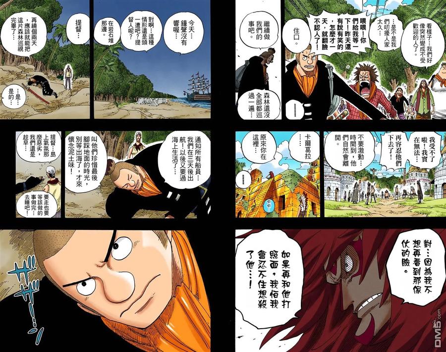 海贼王 全彩版31卷 第51页
