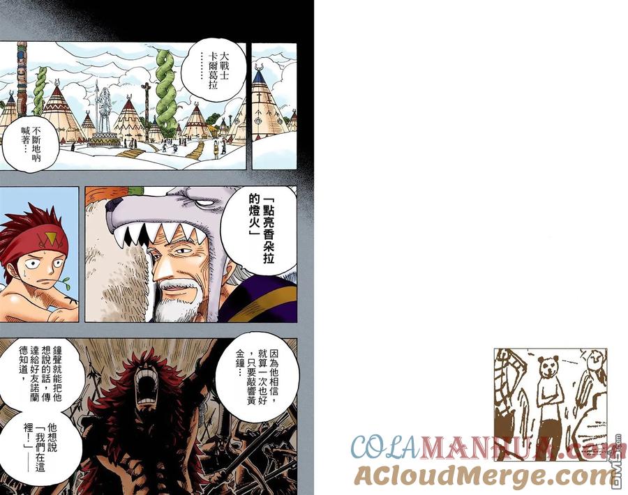 海贼王 全彩版31卷 第73页