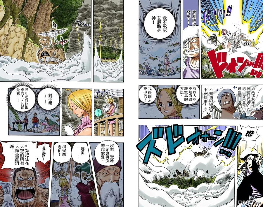 海贼王 全彩版31卷 第78页
