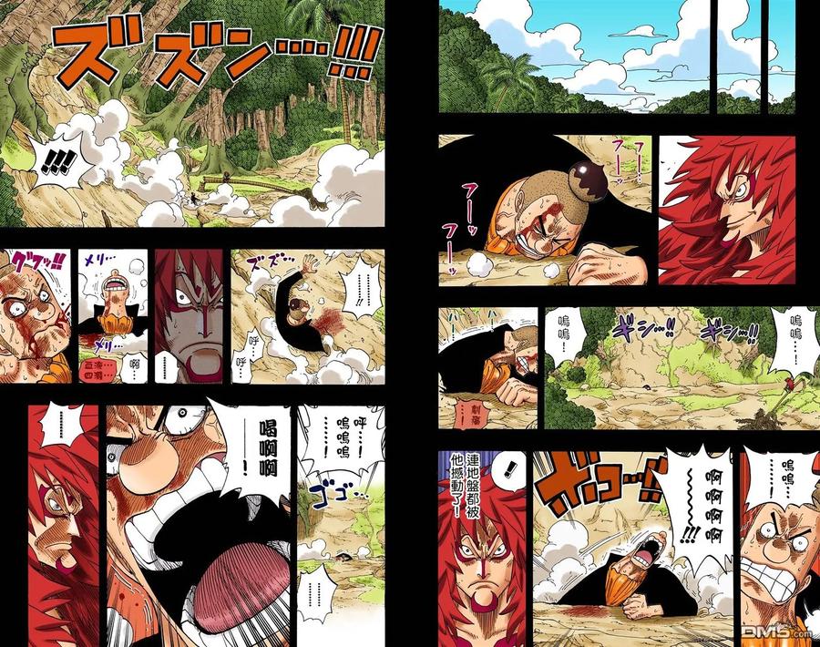 海贼王 全彩版31卷 第34页