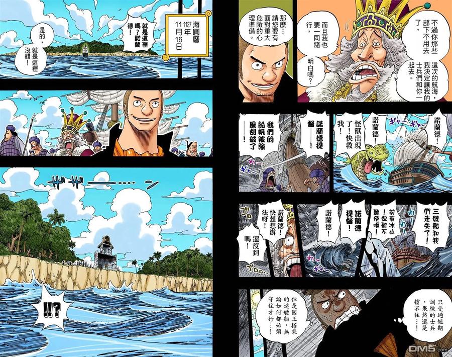海贼王 全彩版31卷 第64页