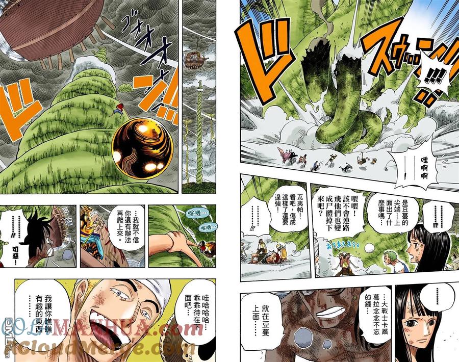 海贼王 全彩版31卷 第85页