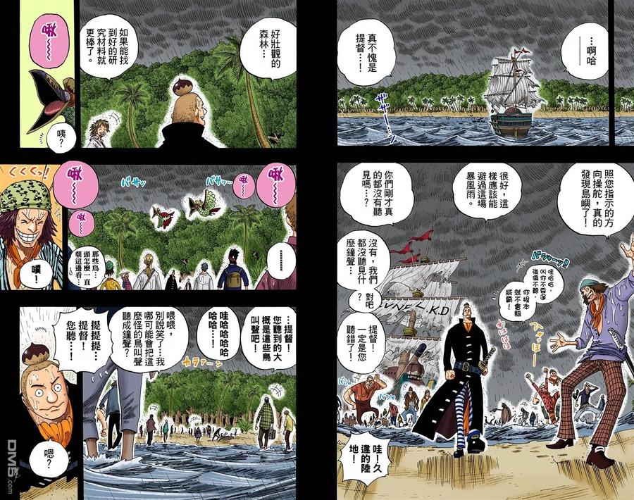 海贼王 全彩版31卷 第16页