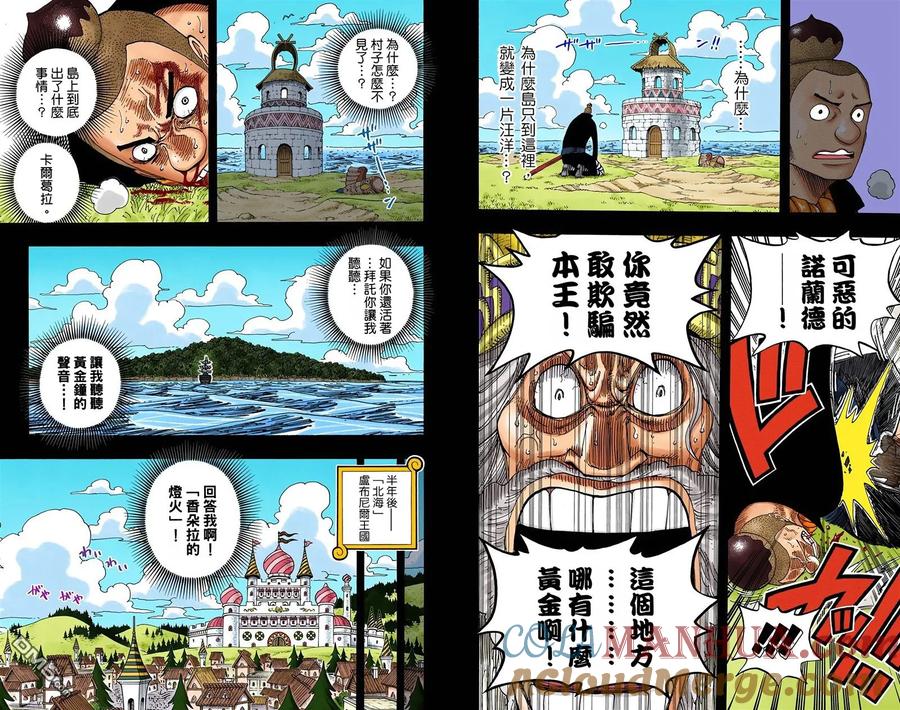 海贼王 全彩版31卷 第65页