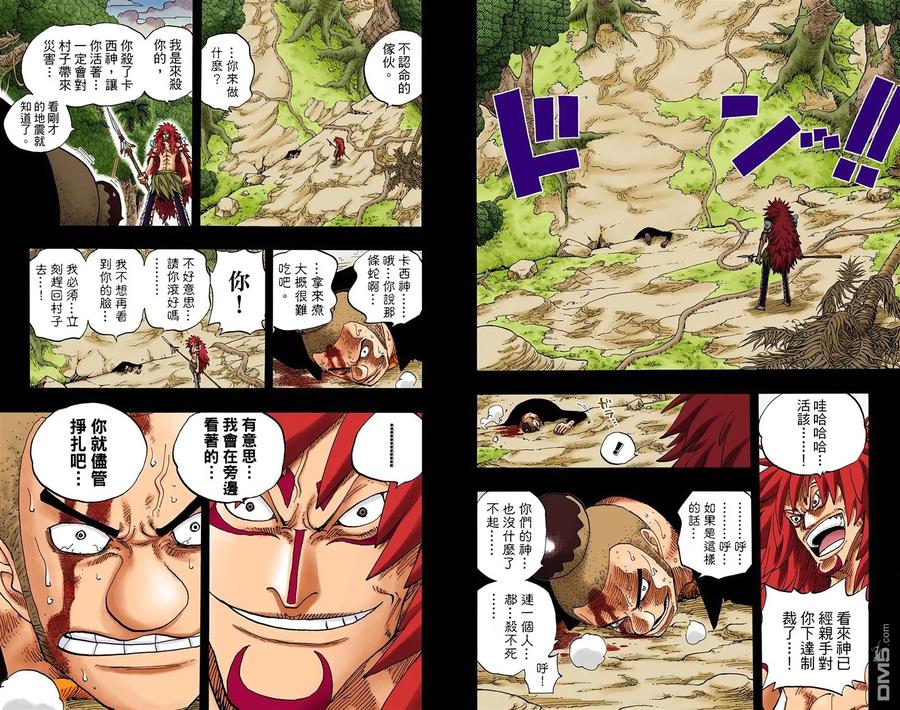 海贼王 全彩版31卷 第30页