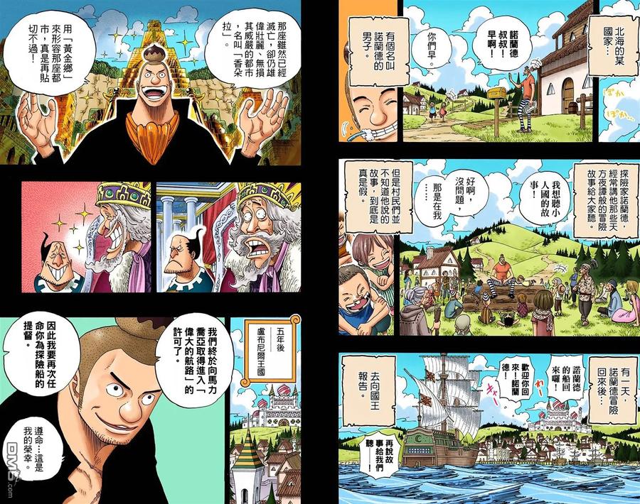 海贼王 全彩版31卷 第63页