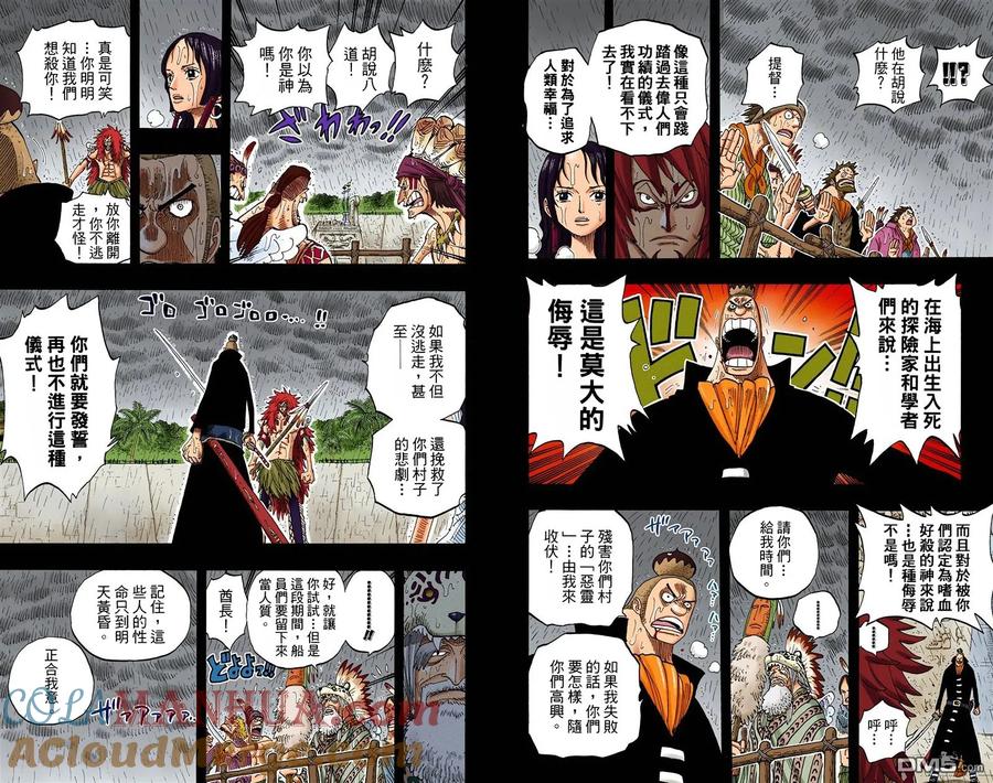 海贼王 全彩版31卷 第25页