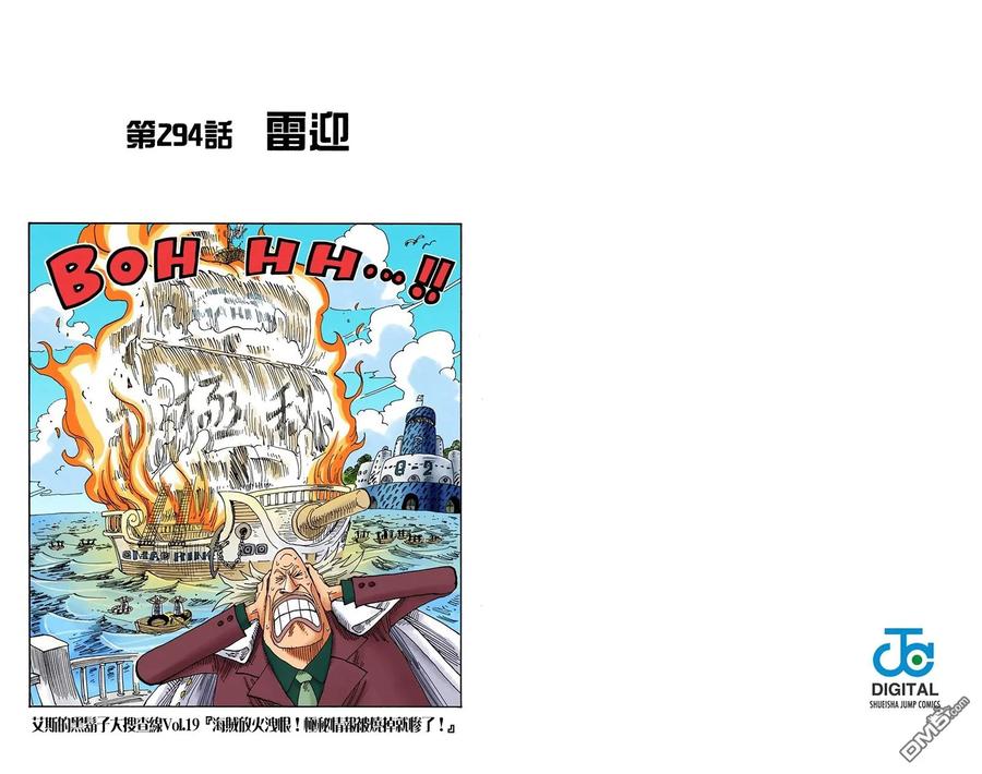 海贼王 全彩版31卷 第82页