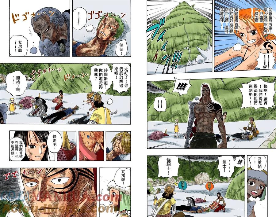 海贼王 全彩版31卷 第5页