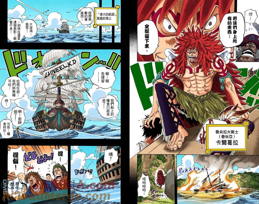 海贼王 全彩版31卷 第9页