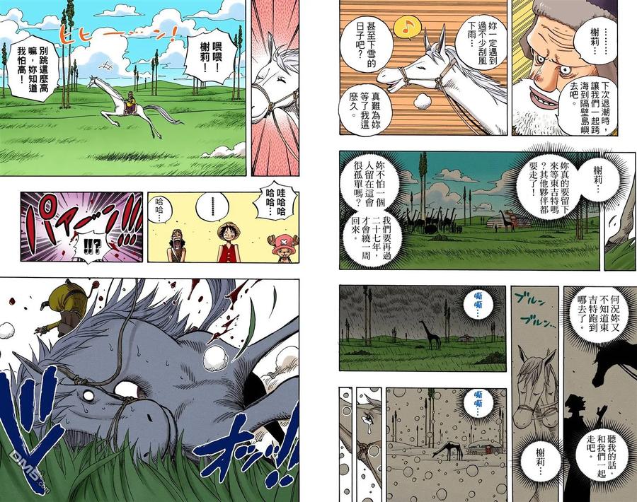 海贼王 全彩版32卷 第99页