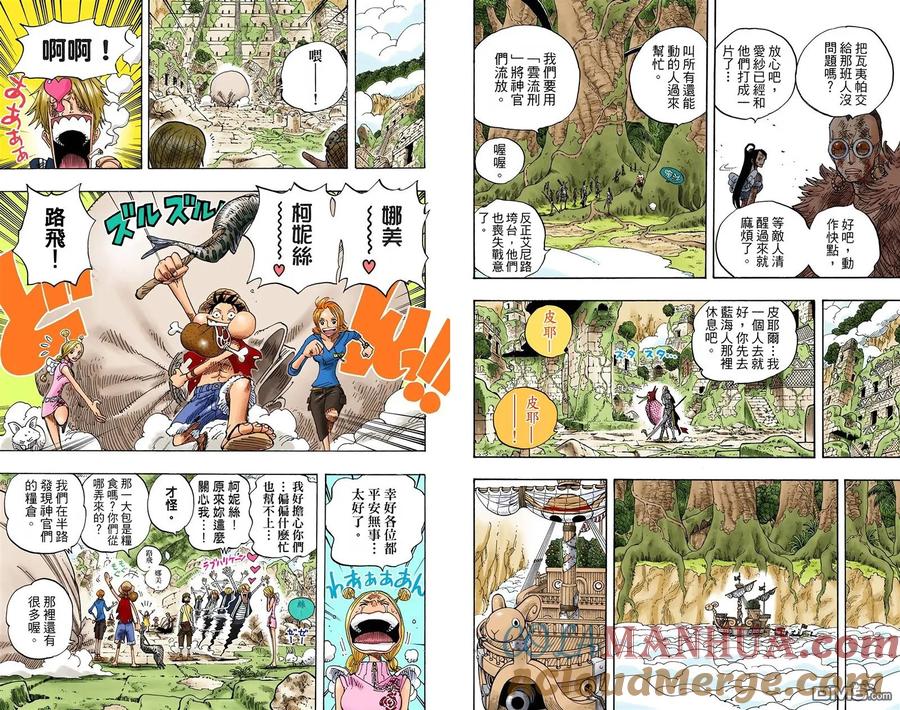 海贼王 全彩版32卷 第45页