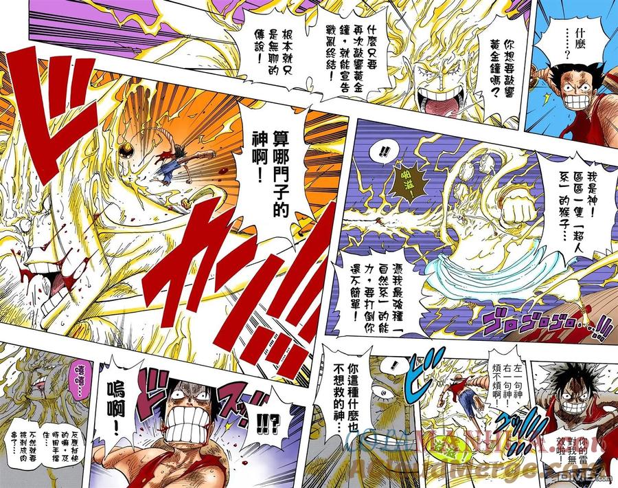 海贼王 全彩版32卷 第25页