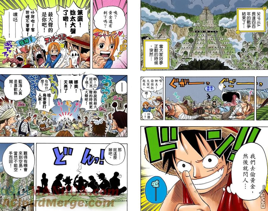 海贼王 全彩版32卷 第53页