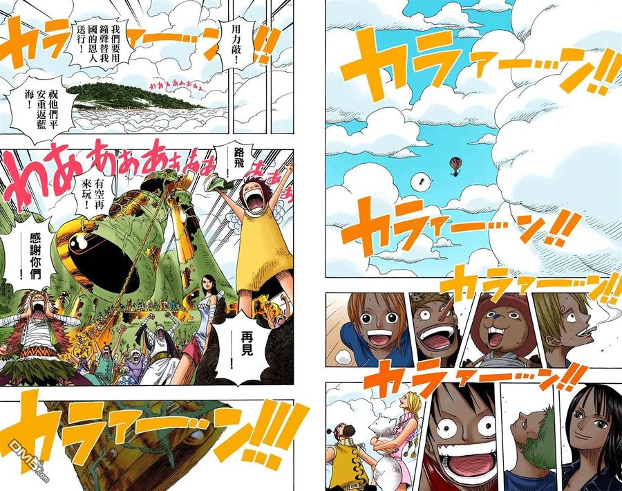海贼王 全彩版32卷 第70页