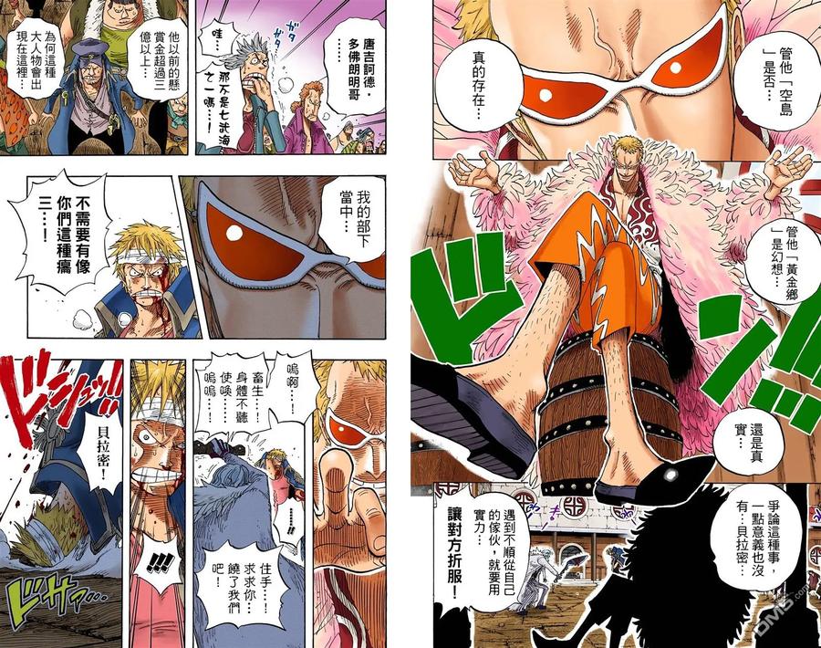 海贼王 全彩版32卷 第75页