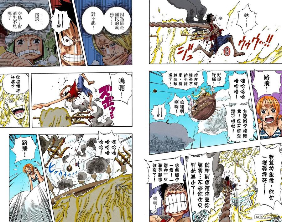 海贼王 全彩版32卷 第26页