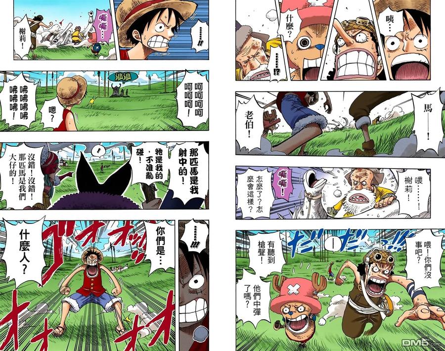 海贼王 全彩版32卷 第100页