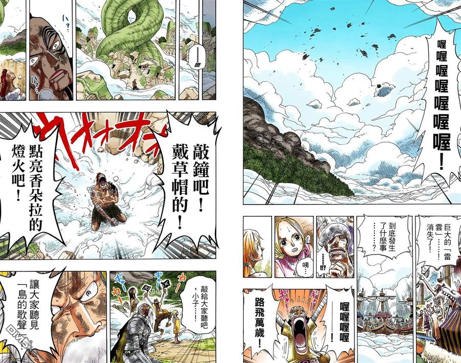 海贼王 全彩版32卷 第23页
