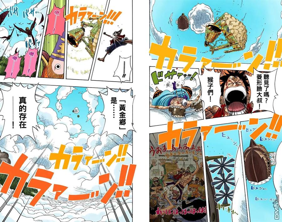 海贼王 全彩版32卷 第34页