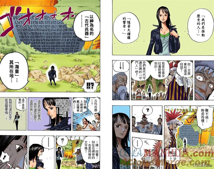 海贼王 全彩版32卷 第57页