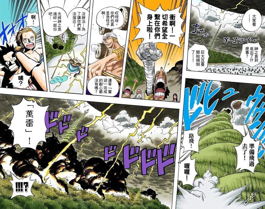 海贼王 全彩版32卷 第11页