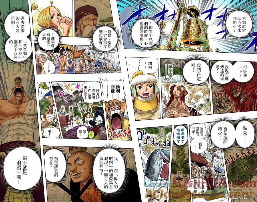 海贼王 全彩版32卷 第29页