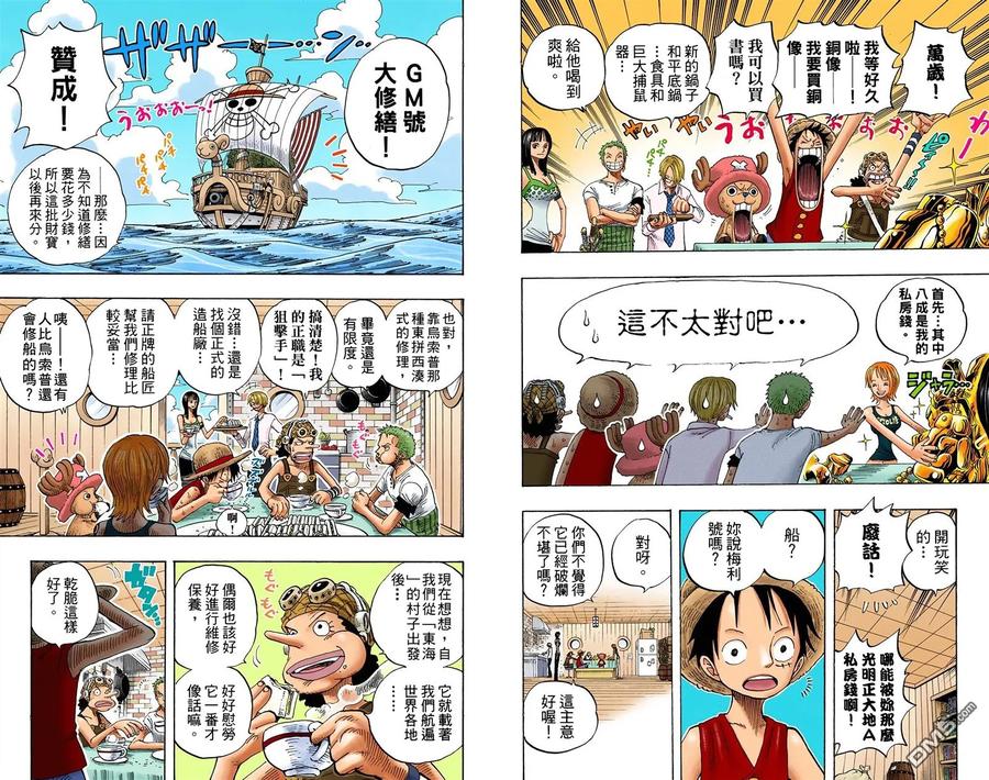 海贼王 全彩版32卷 第80页
