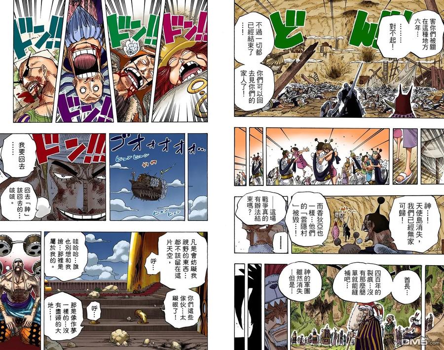 海贼王 全彩版32卷 第47页