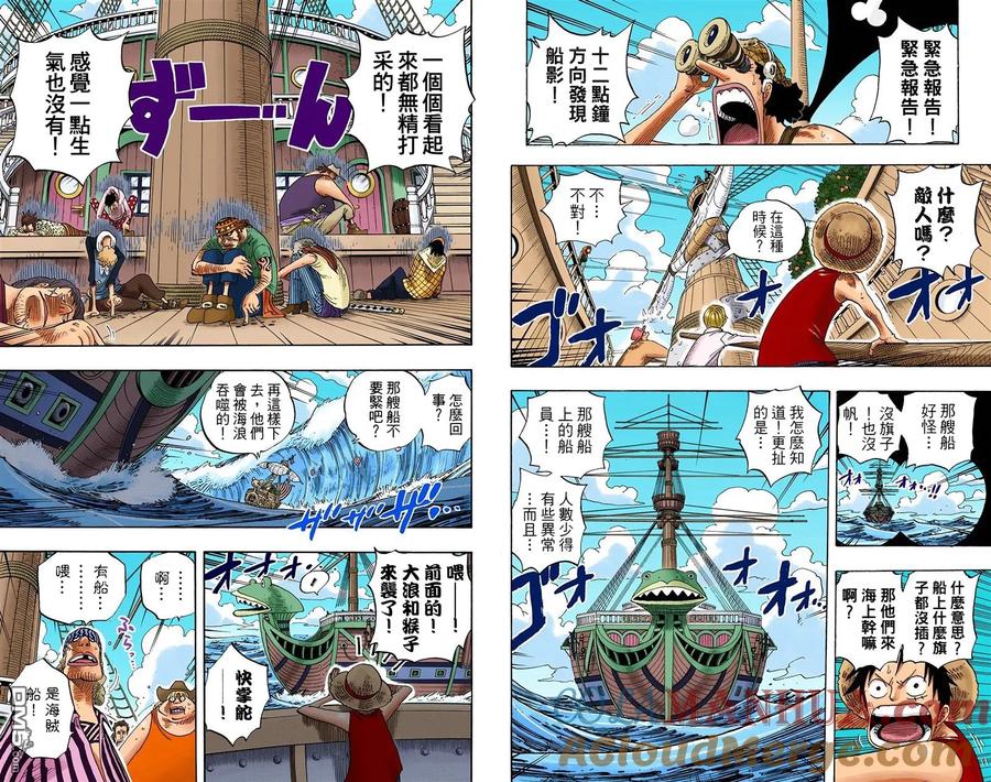 海贼王 全彩版32卷 第85页
