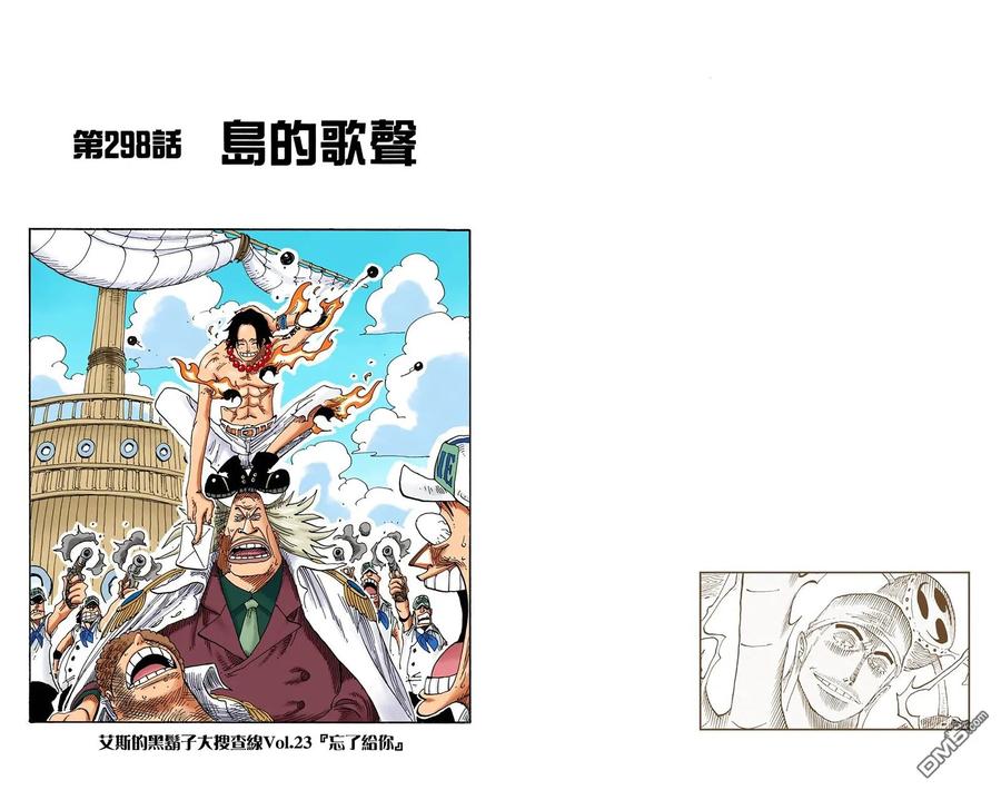 海贼王 全彩版32卷 第22页