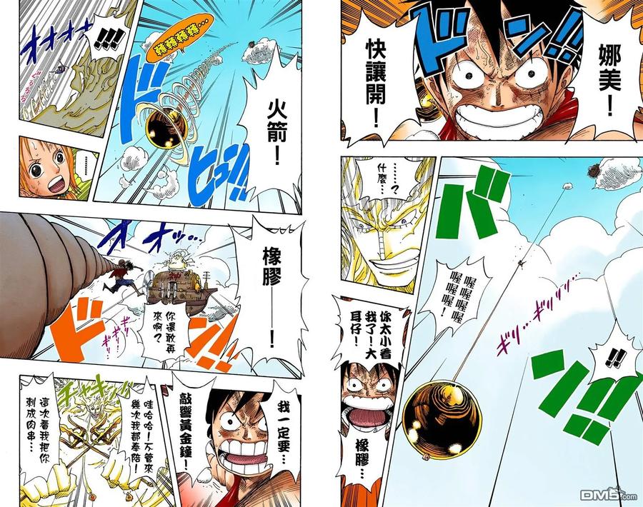 海贼王 全彩版32卷 第27页