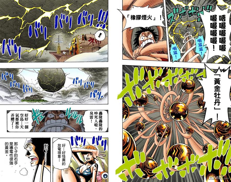 海贼王 全彩版32卷 第19页