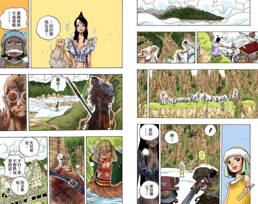 海贼王 全彩版32卷 第43页