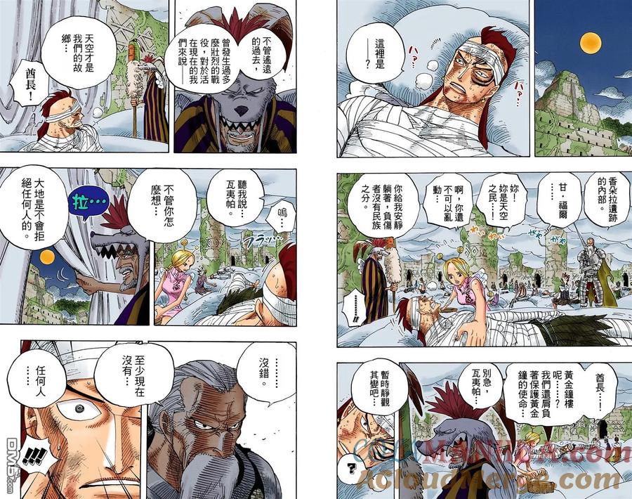 海贼王 全彩版32卷 第49页