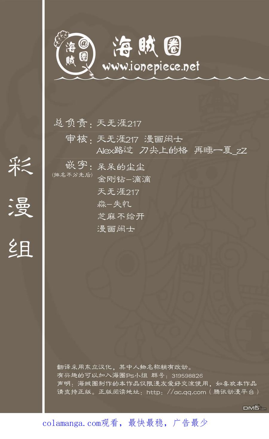 海贼王 全彩版32卷 第103页